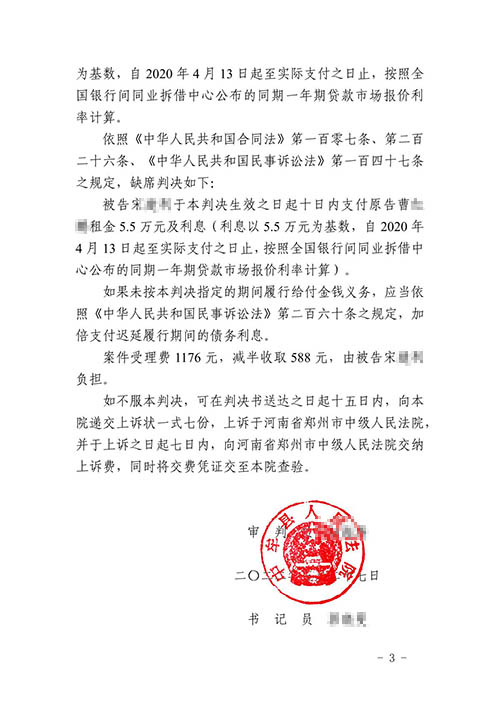 口頭租賃協(xié)議對方拖欠租金案件勝訴判決書